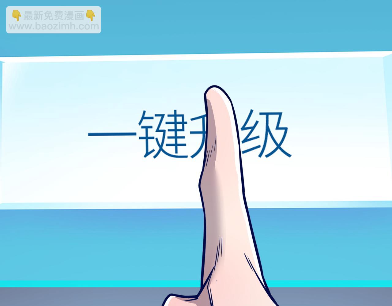 全球殺戮：開局覺醒SSS級天賦！ - 第27話 天罰！(6/7) - 7