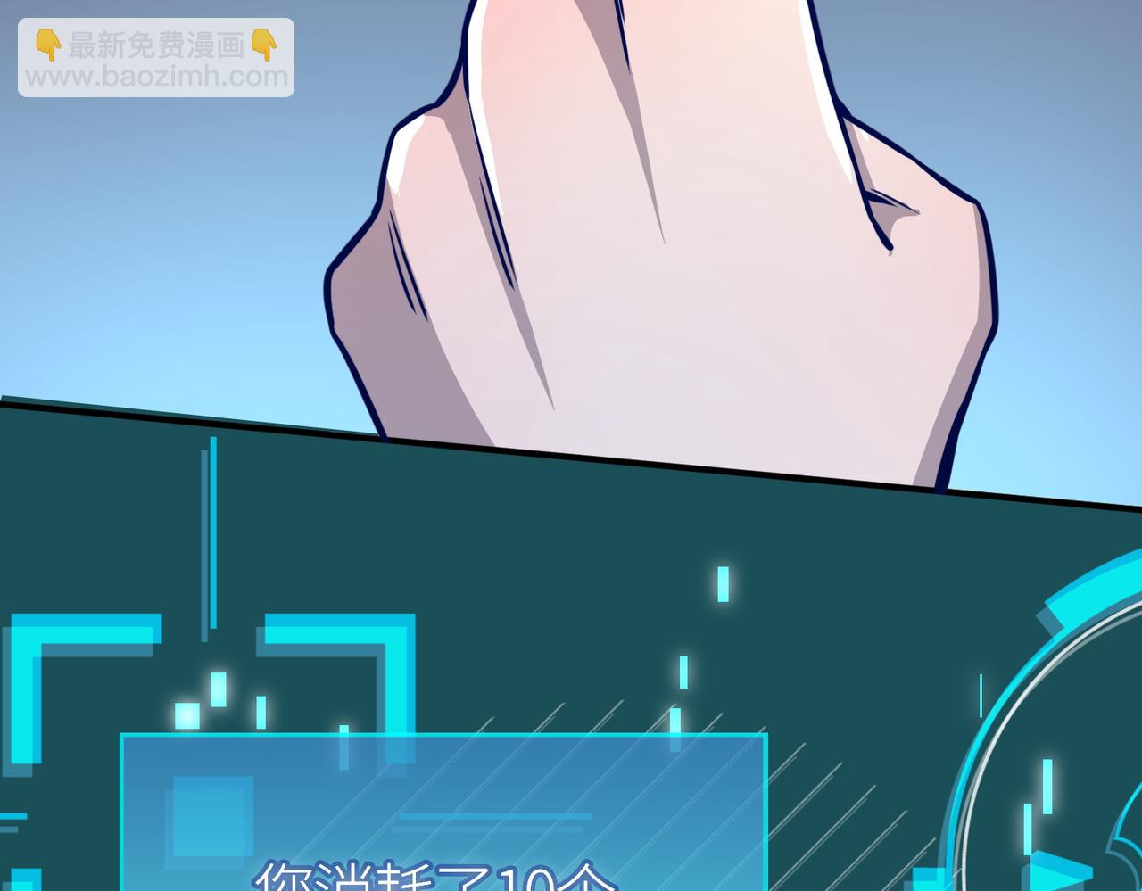 全球殺戮：開局覺醒SSS級天賦！ - 第27話 天罰！(6/7) - 8