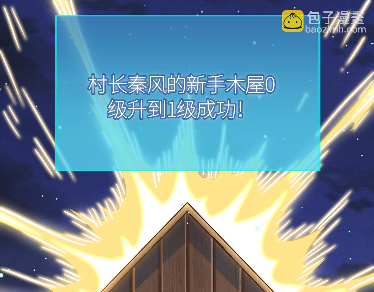 全球殺戮：開局覺醒SSS級天賦！ - 第27話 天罰！(6/7) - 3