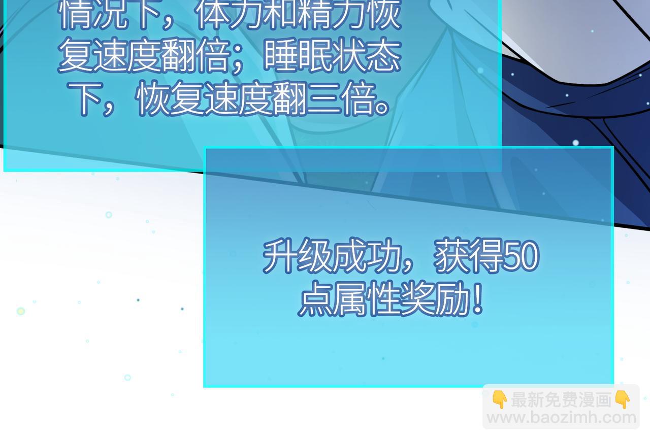 全球殺戮：開局覺醒SSS級天賦！ - 第27話 天罰！(6/7) - 7