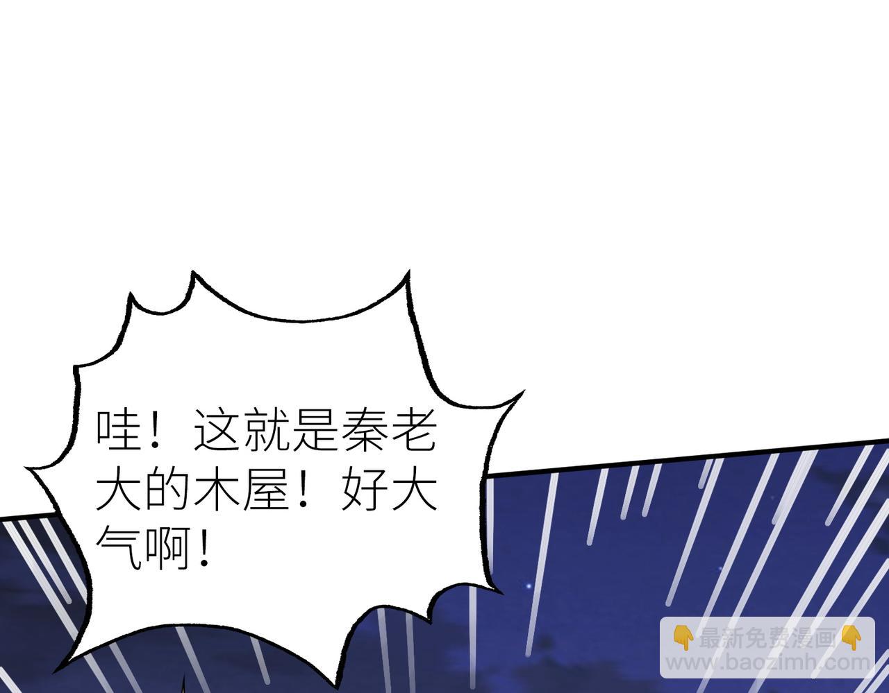 全球殺戮：開局覺醒SSS級天賦！ - 第27話 天罰！(6/7) - 8