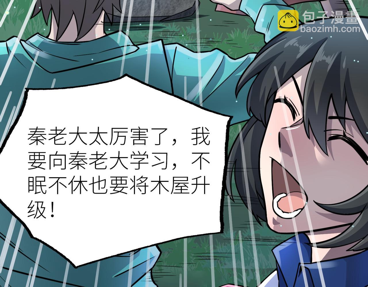 全球殺戮：開局覺醒SSS級天賦！ - 第27話 天罰！(6/7) - 3