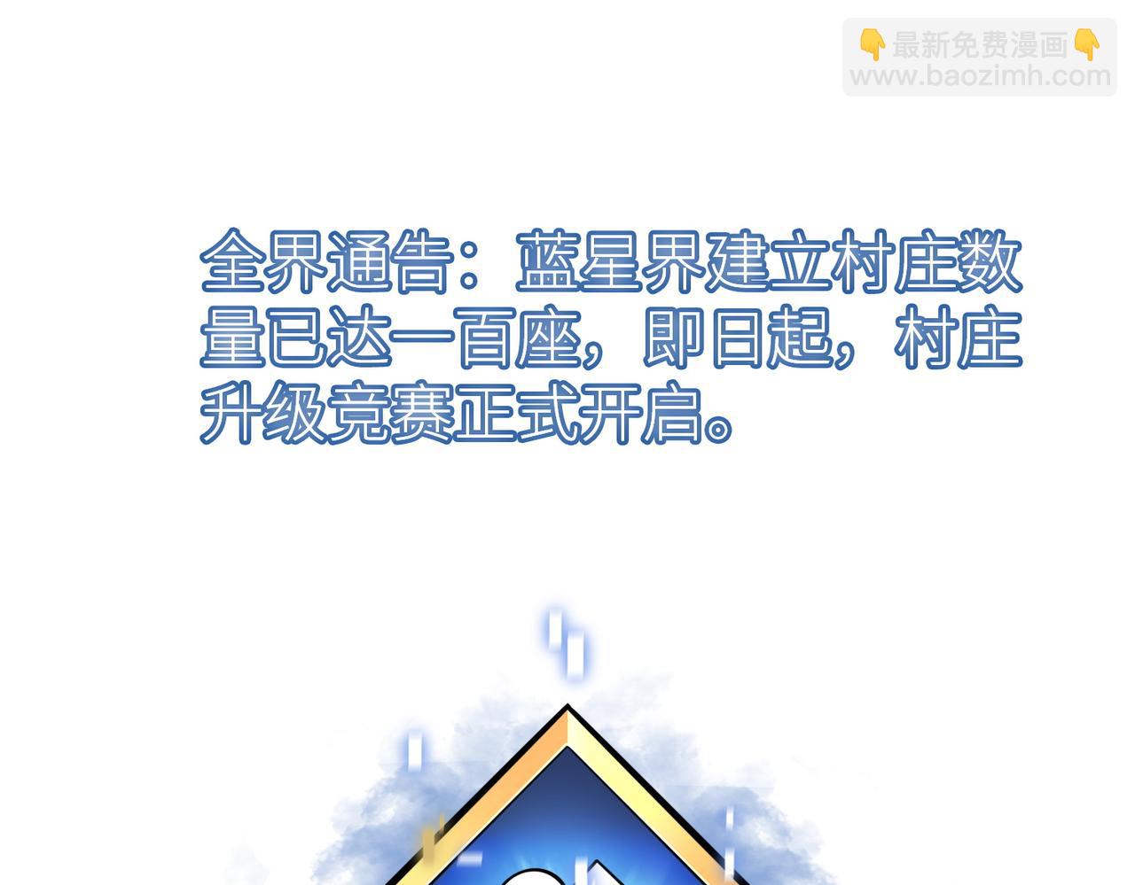 全球殺戮：開局覺醒SSS級天賦！ - 第27話 天罰！(6/7) - 5