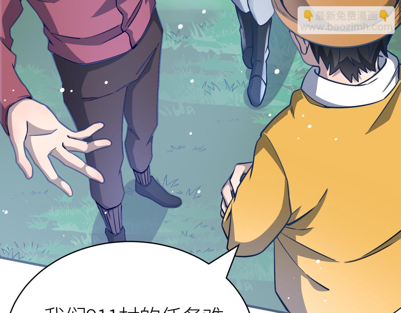 全球殺戮：開局覺醒SSS級天賦！ - 第27話 天罰！(1/7) - 4