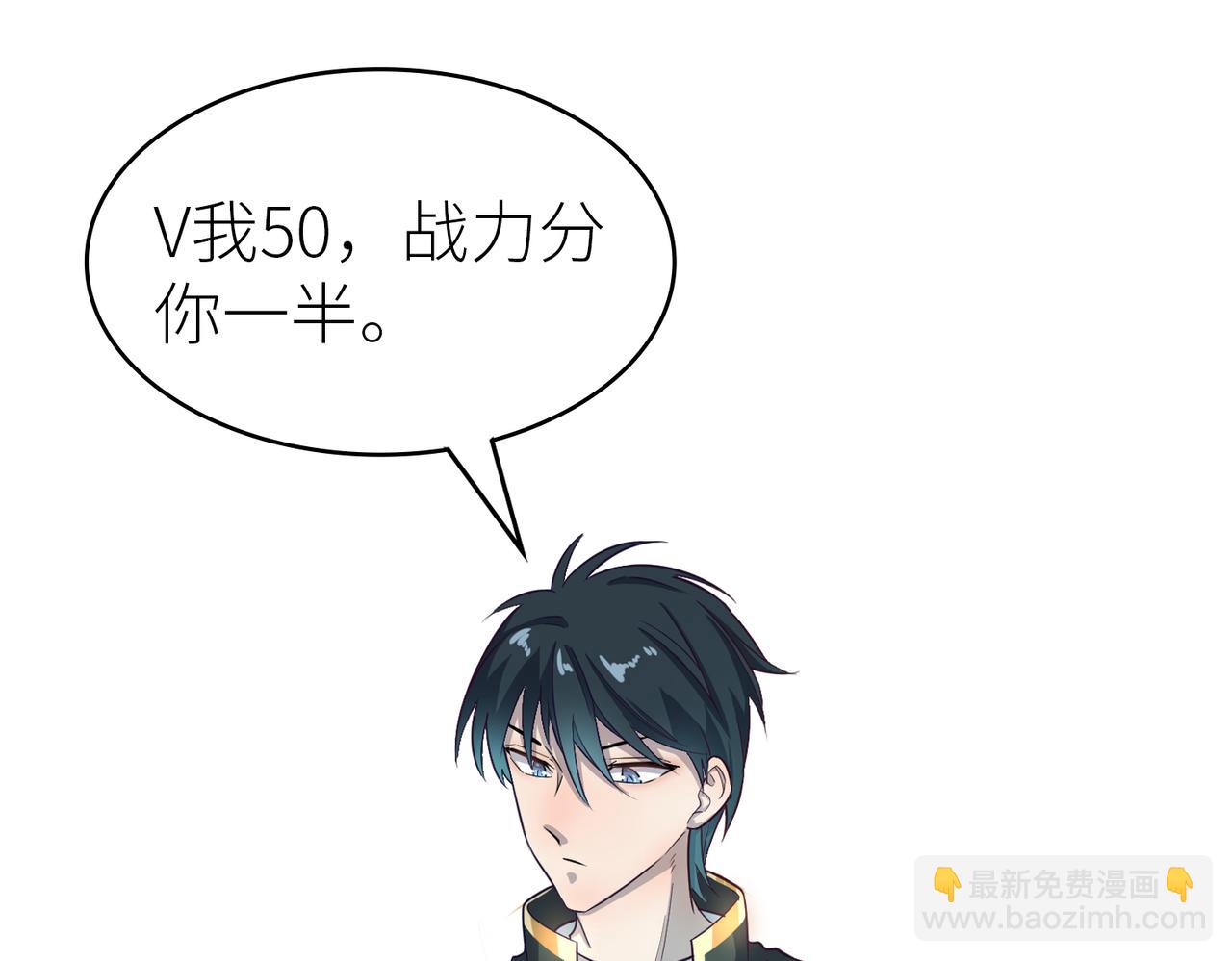 全球殺戮：開局覺醒SSS級天賦！ - 第27話 天罰！(6/7) - 4