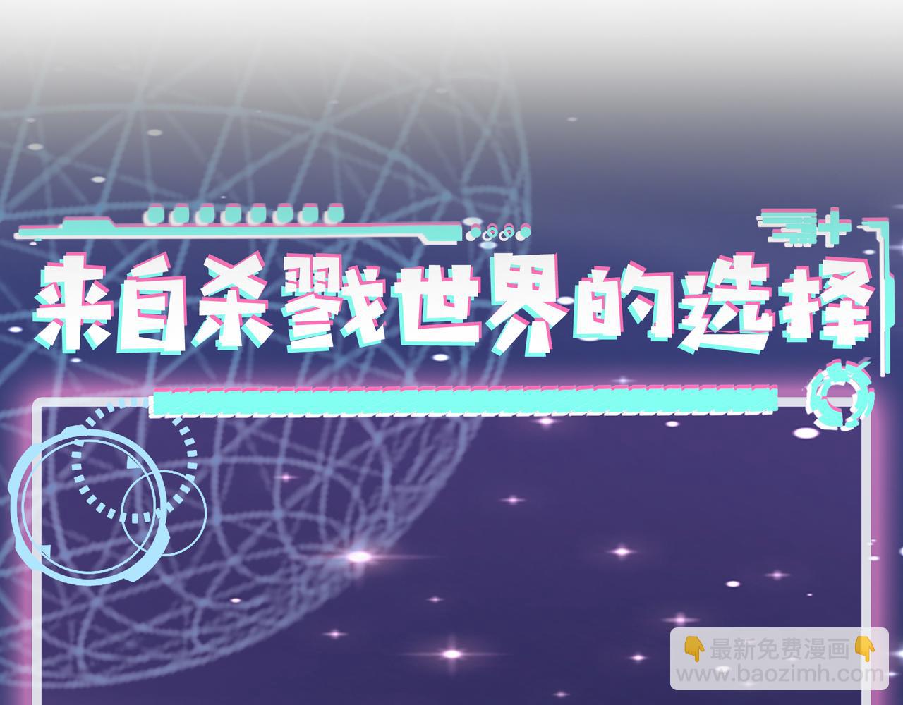 全球殺戮：開局覺醒SSS級天賦！ - 第27話 天罰！(6/7) - 7