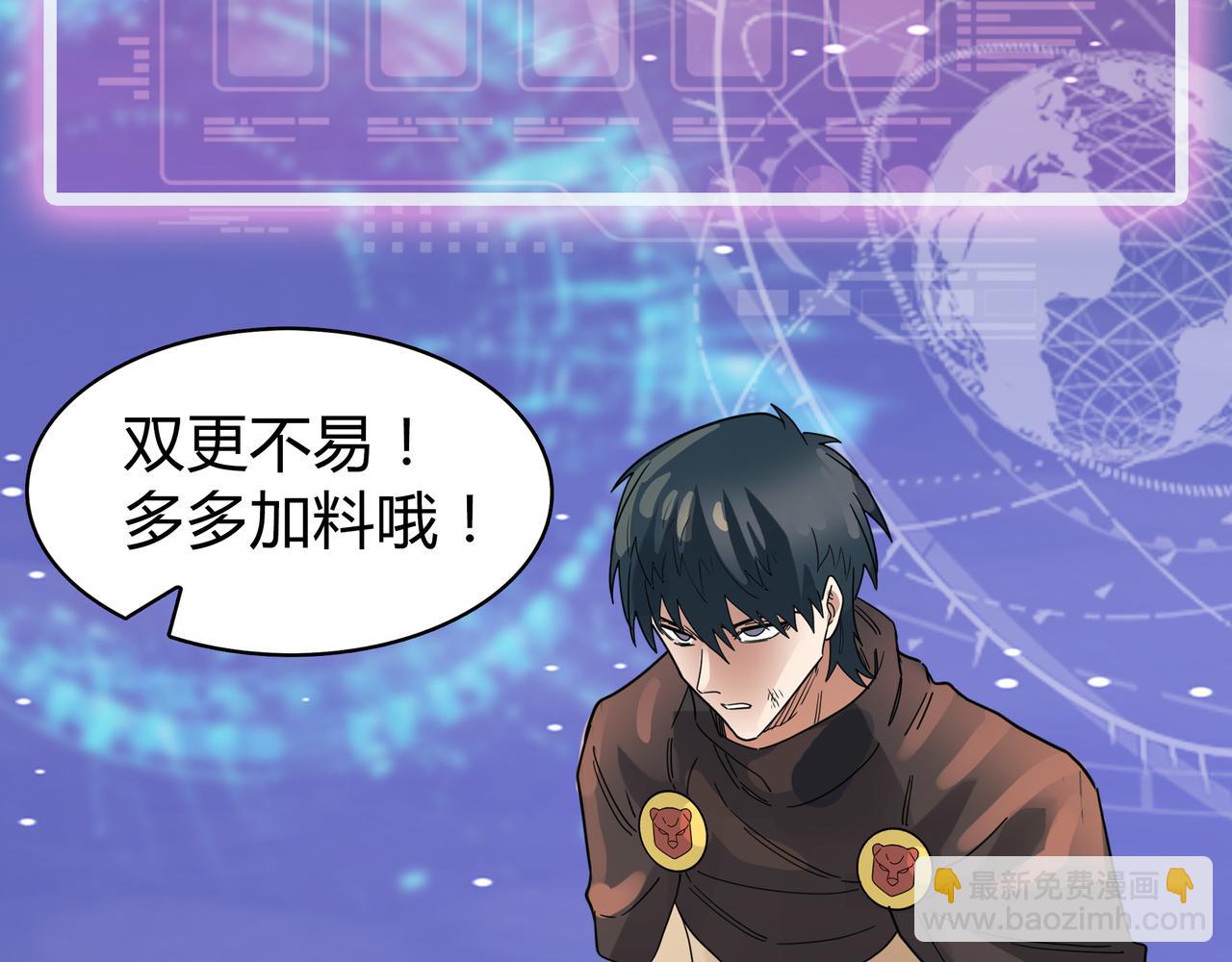 全球殺戮：開局覺醒SSS級天賦！ - 第27話 天罰！(6/7) - 1