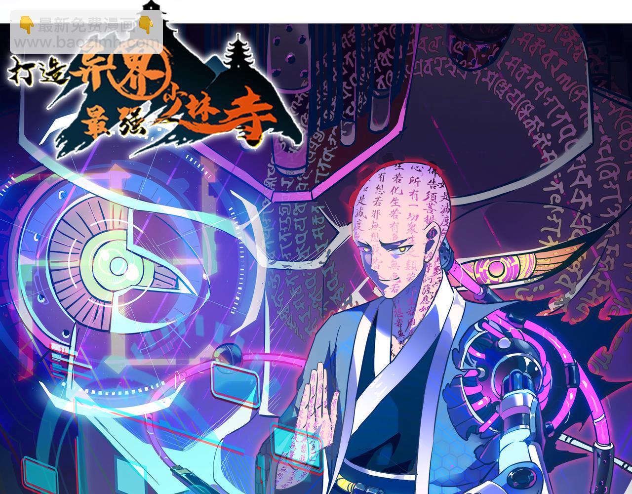 全球殺戮：開局覺醒SSS級天賦！ - 第27話 天罰！(6/7) - 3