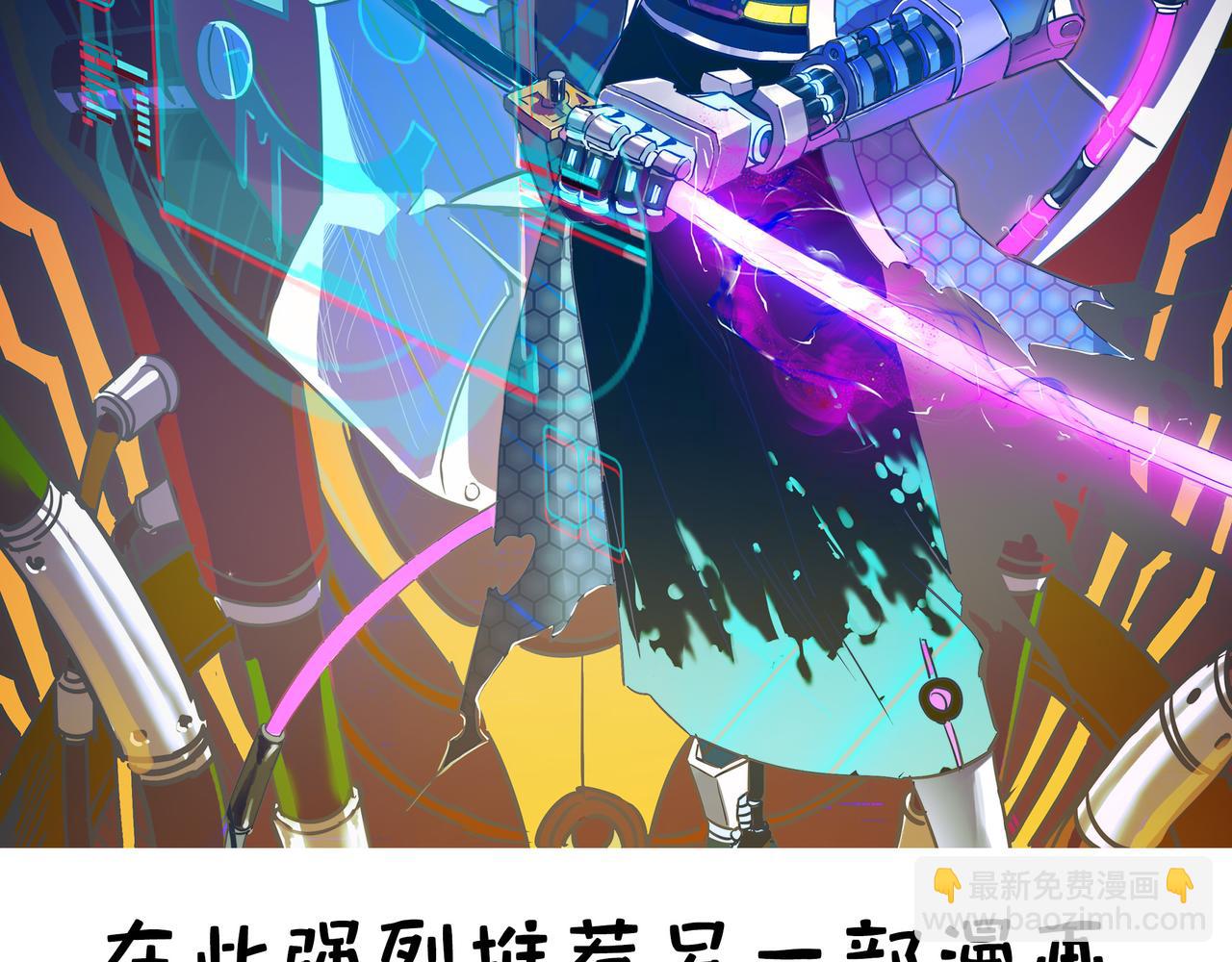 全球殺戮：開局覺醒SSS級天賦！ - 第27話 天罰！(6/7) - 4