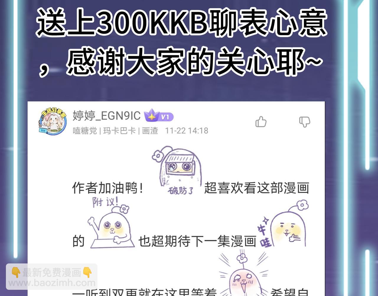 全球殺戮：開局覺醒SSS級天賦！ - 第27話 天罰！(6/7) - 6