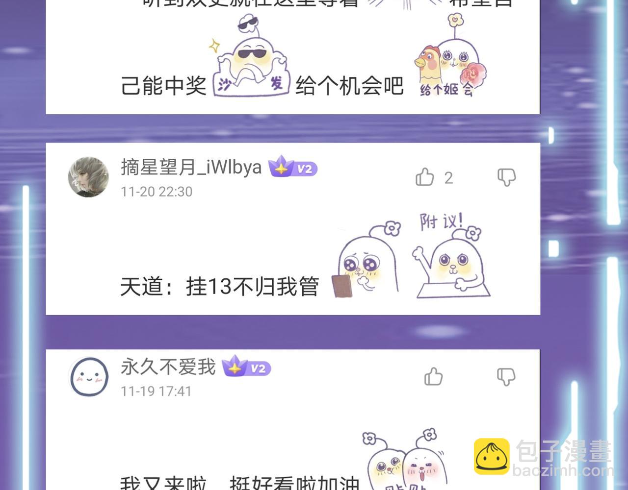 全球殺戮：開局覺醒SSS級天賦！ - 第27話 天罰！(6/7) - 7