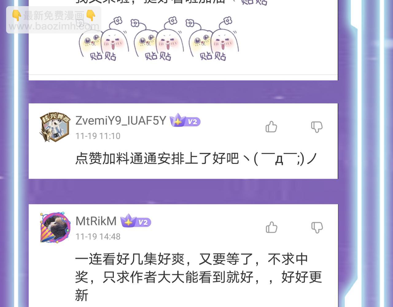 全球殺戮：開局覺醒SSS級天賦！ - 第27話 天罰！(6/7) - 8