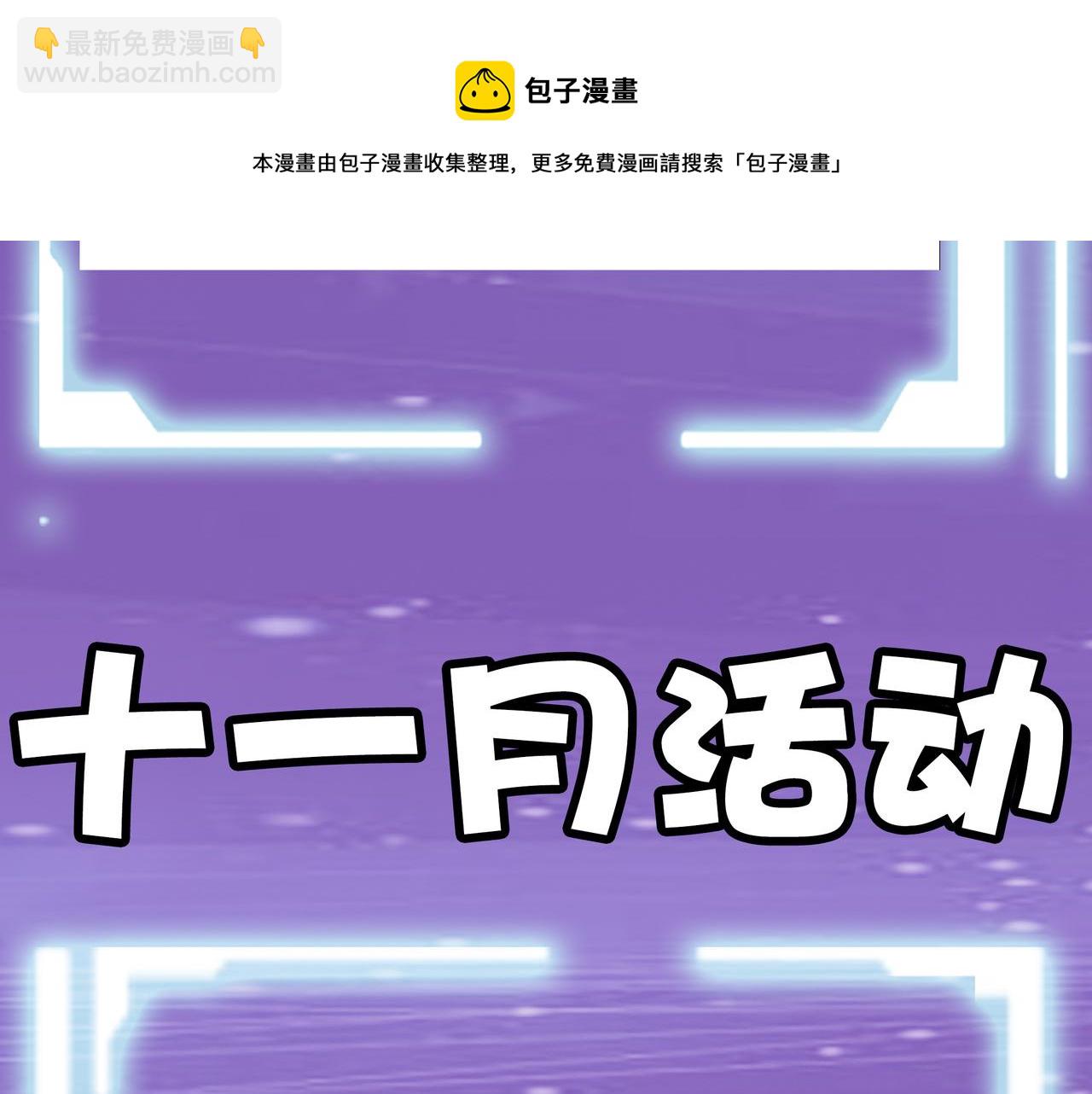 全球殺戮：開局覺醒SSS級天賦！ - 第27話 天罰！(6/7) - 1