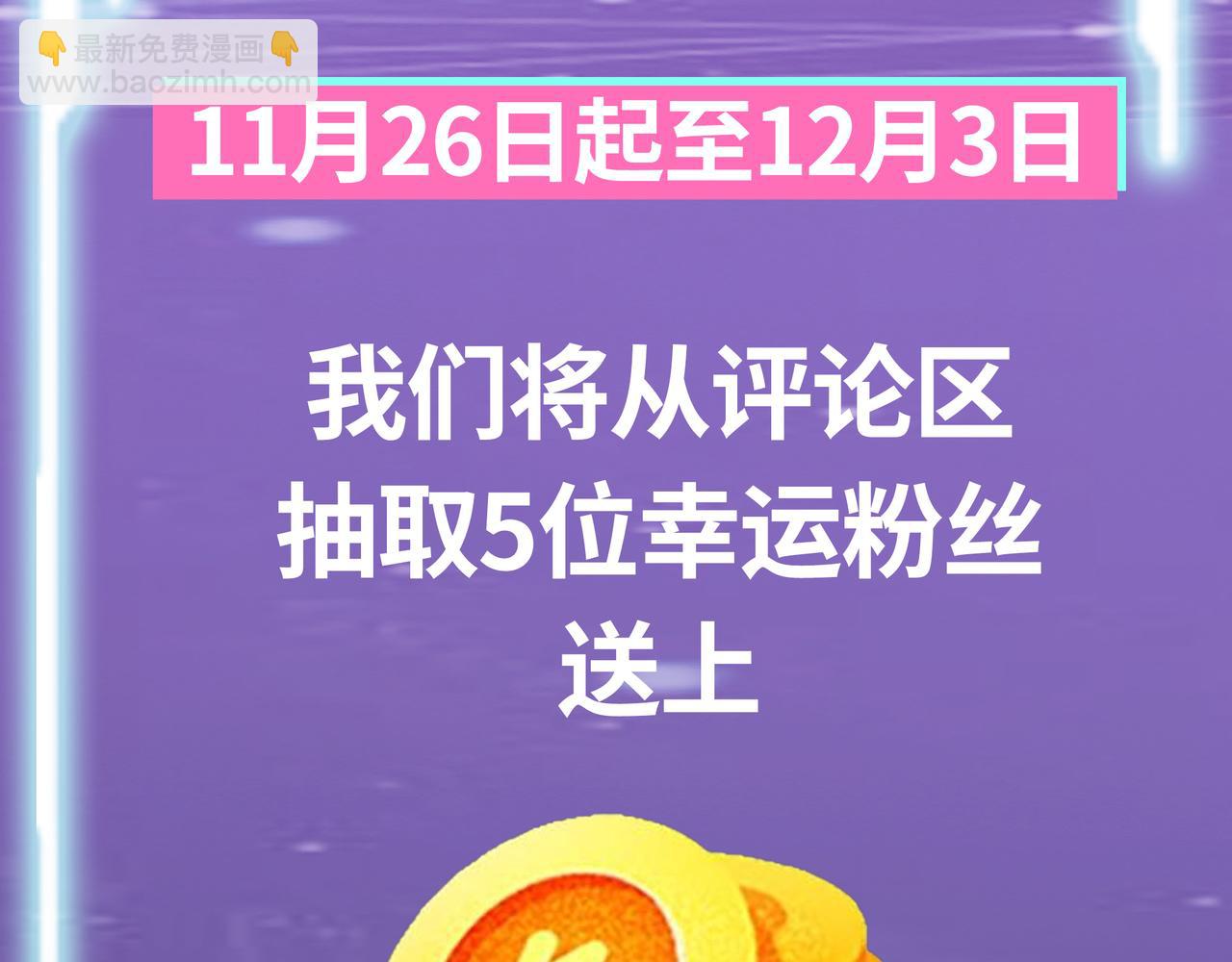 全球殺戮：開局覺醒SSS級天賦！ - 第27話 天罰！(6/7) - 2