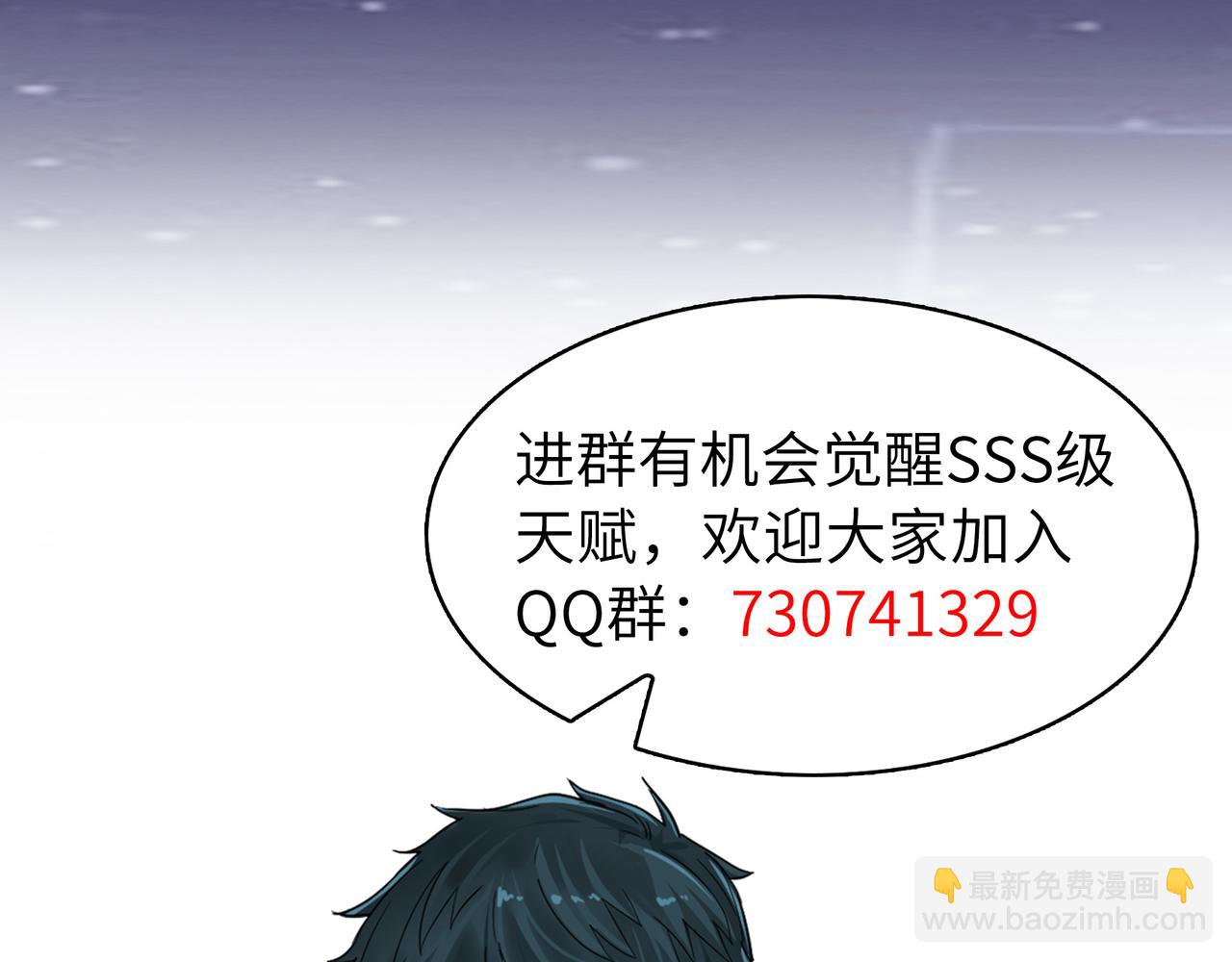 全球殺戮：開局覺醒SSS級天賦！ - 第27話 天罰！(6/7) - 4