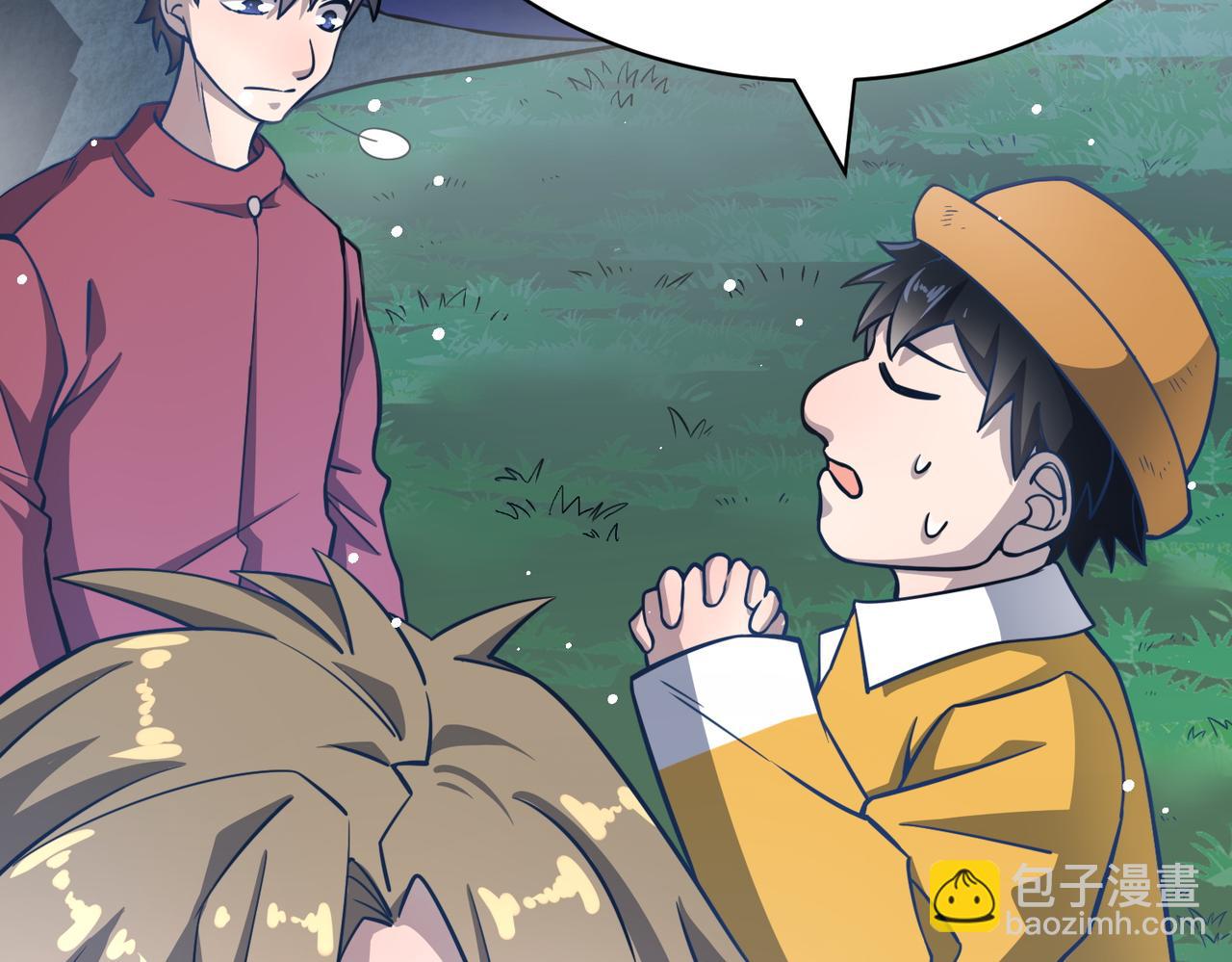 全球殺戮：開局覺醒SSS級天賦！ - 第27話 天罰！(1/7) - 6