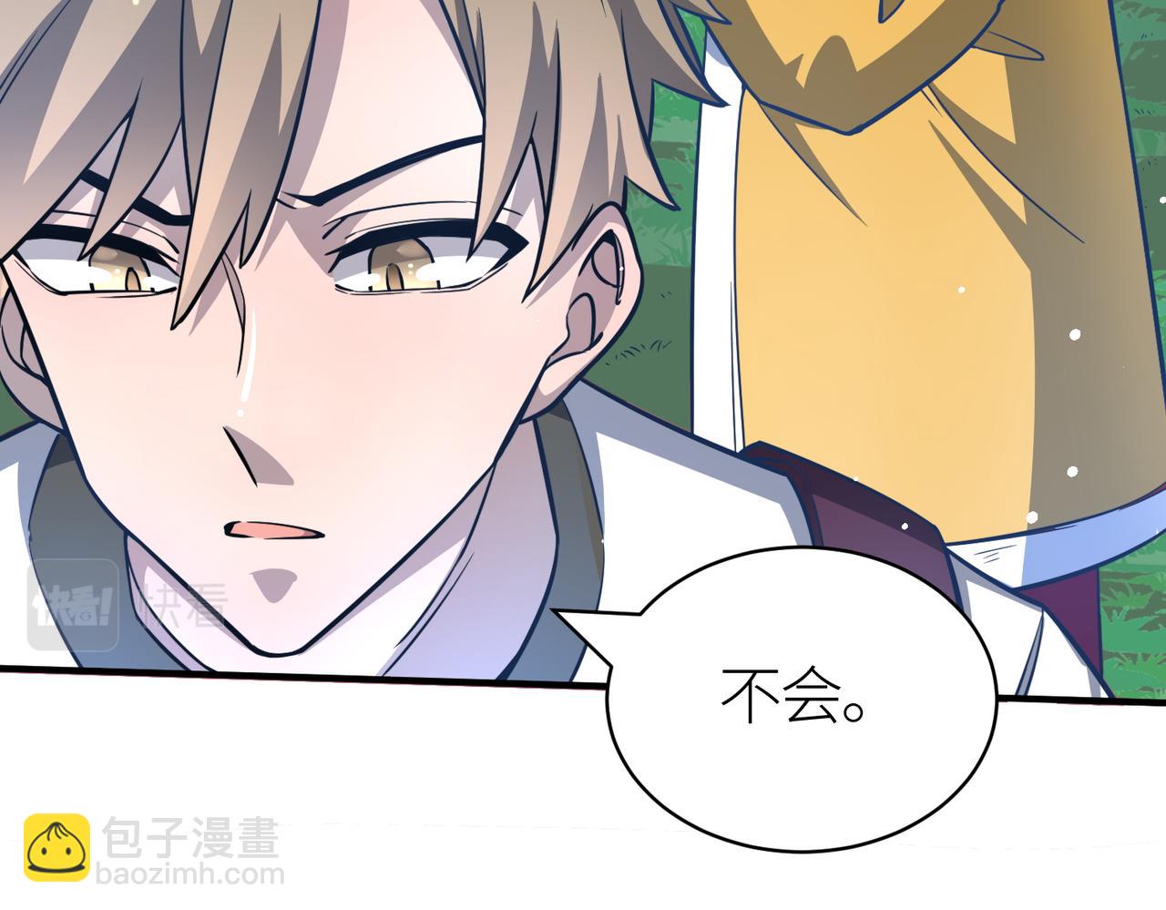 全球殺戮：開局覺醒SSS級天賦！ - 第27話 天罰！(1/7) - 7