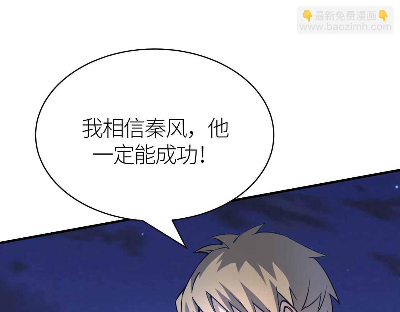 全球殺戮：開局覺醒SSS級天賦！ - 第27話 天罰！(1/7) - 8