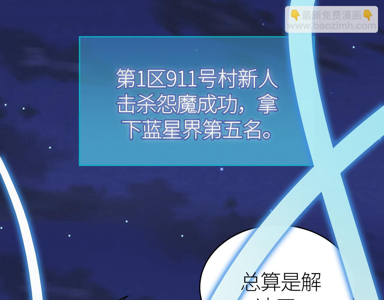 全球殺戮：開局覺醒SSS級天賦！ - 第27話 天罰！(1/7) - 4