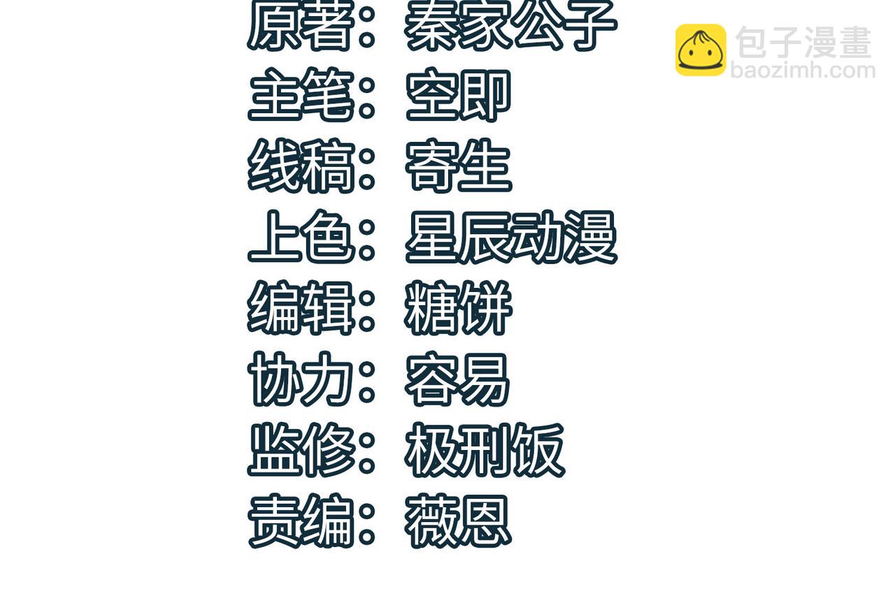 全球殺戮：開局覺醒SSS級天賦！ - 第27話 天罰！(1/7) - 4