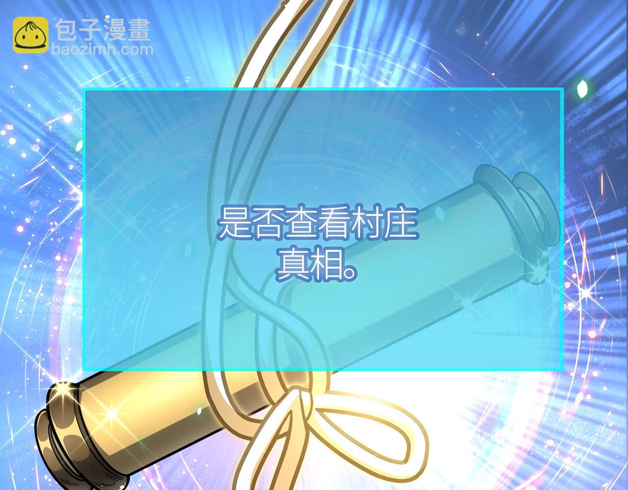 全球殺戮：開局覺醒SSS級天賦！ - 第27話 天罰！(1/7) - 8