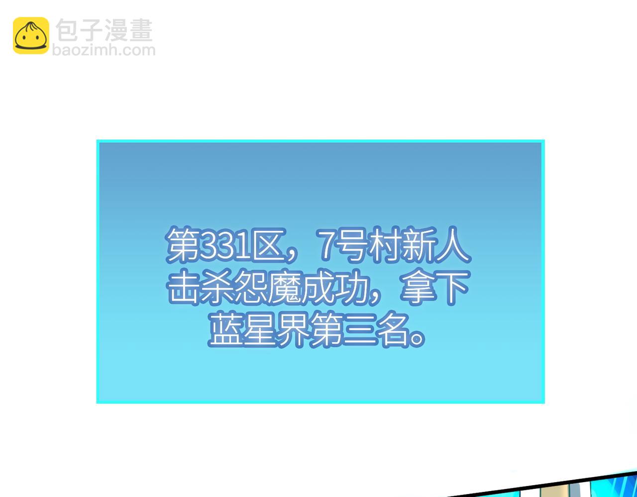 全球殺戮：開局覺醒SSS級天賦！ - 第27話 天罰！(1/7) - 5