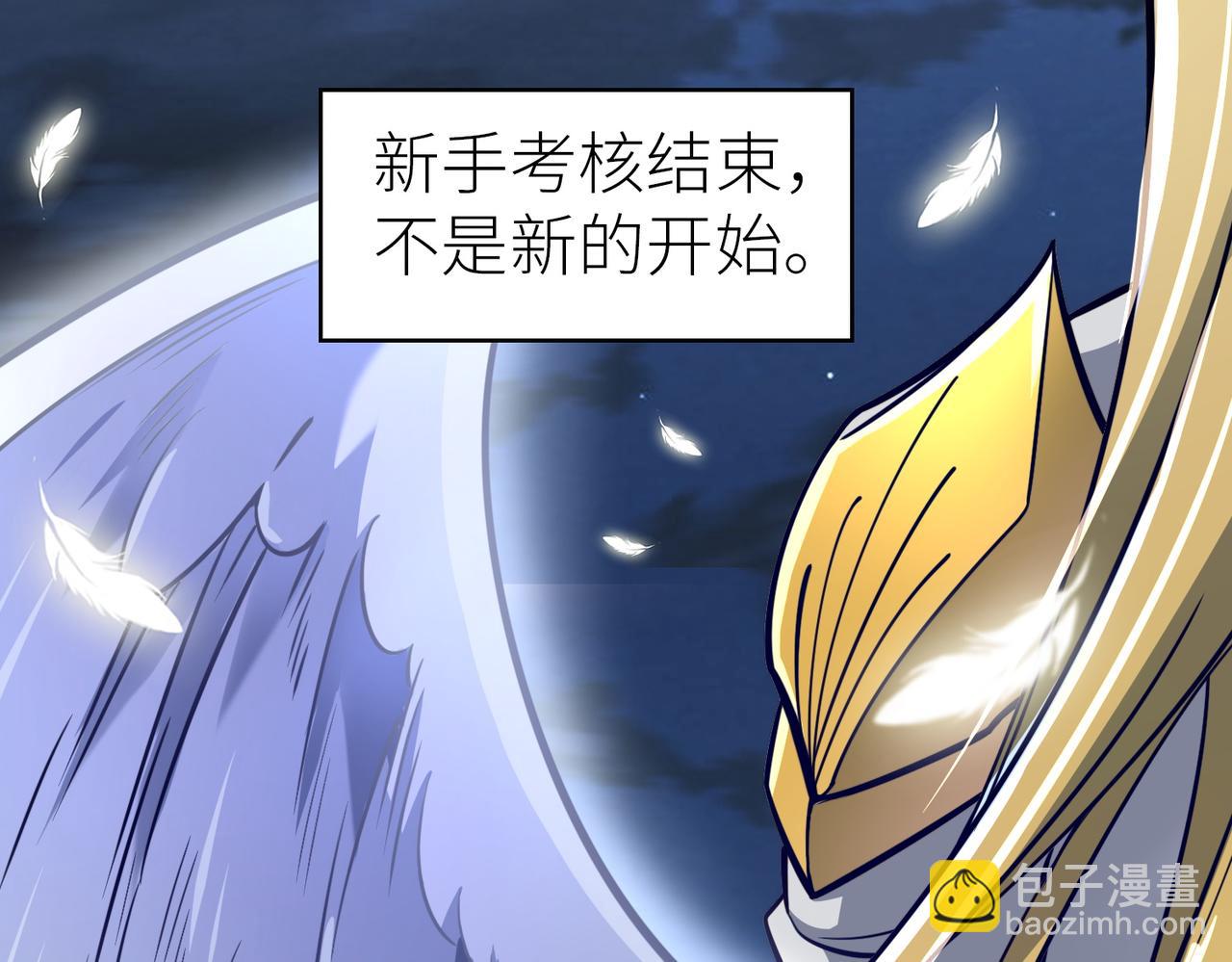 全球殺戮：開局覺醒SSS級天賦！ - 第27話 天罰！(2/7) - 6