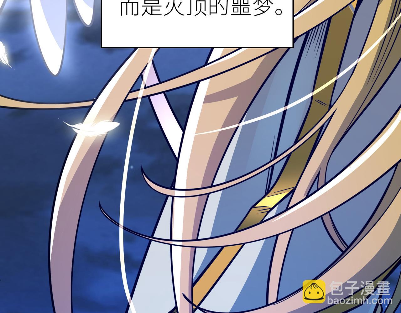 全球殺戮：開局覺醒SSS級天賦！ - 第27話 天罰！(2/7) - 8