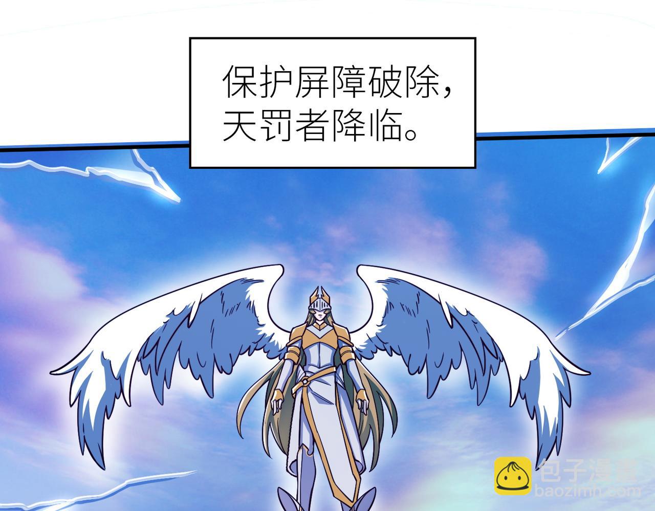 全球殺戮：開局覺醒SSS級天賦！ - 第27話 天罰！(2/7) - 5