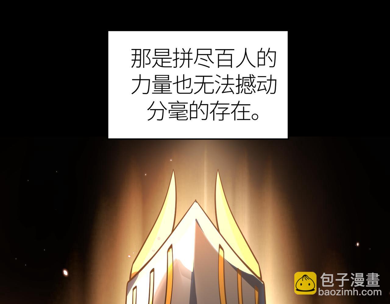 全球殺戮：開局覺醒SSS級天賦！ - 第27話 天罰！(2/7) - 2