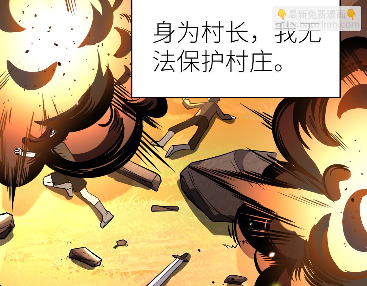 全球殺戮：開局覺醒SSS級天賦！ - 第27話 天罰！(2/7) - 8