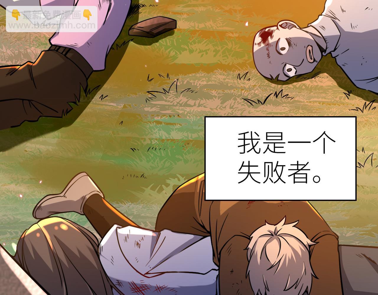 全球殺戮：開局覺醒SSS級天賦！ - 第27話 天罰！(2/7) - 2