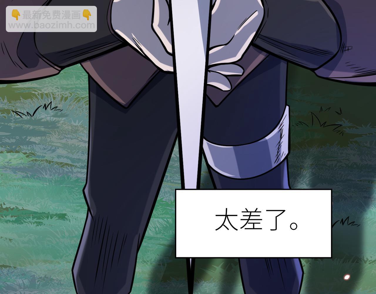 全球殺戮：開局覺醒SSS級天賦！ - 第27話 天罰！(2/7) - 6