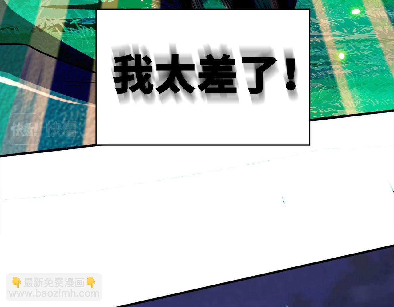 全球殺戮：開局覺醒SSS級天賦！ - 第27話 天罰！(2/7) - 4