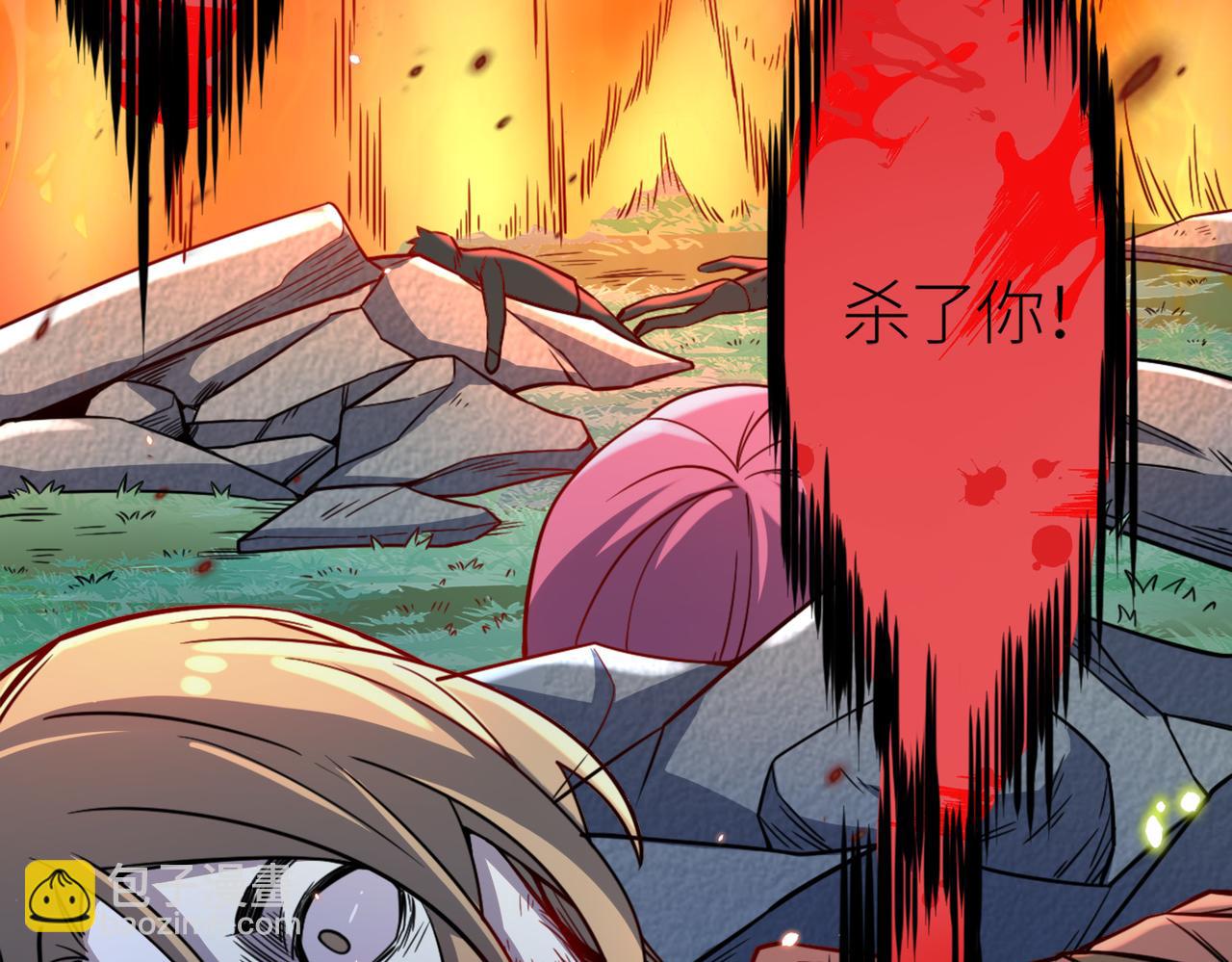 全球殺戮：開局覺醒SSS級天賦！ - 第27話 天罰！(2/7) - 8