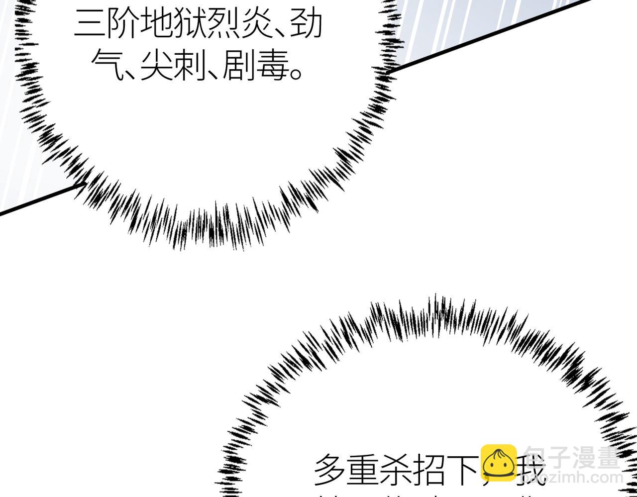 全球殺戮：開局覺醒SSS級天賦！ - 第27話 天罰！(1/7) - 1