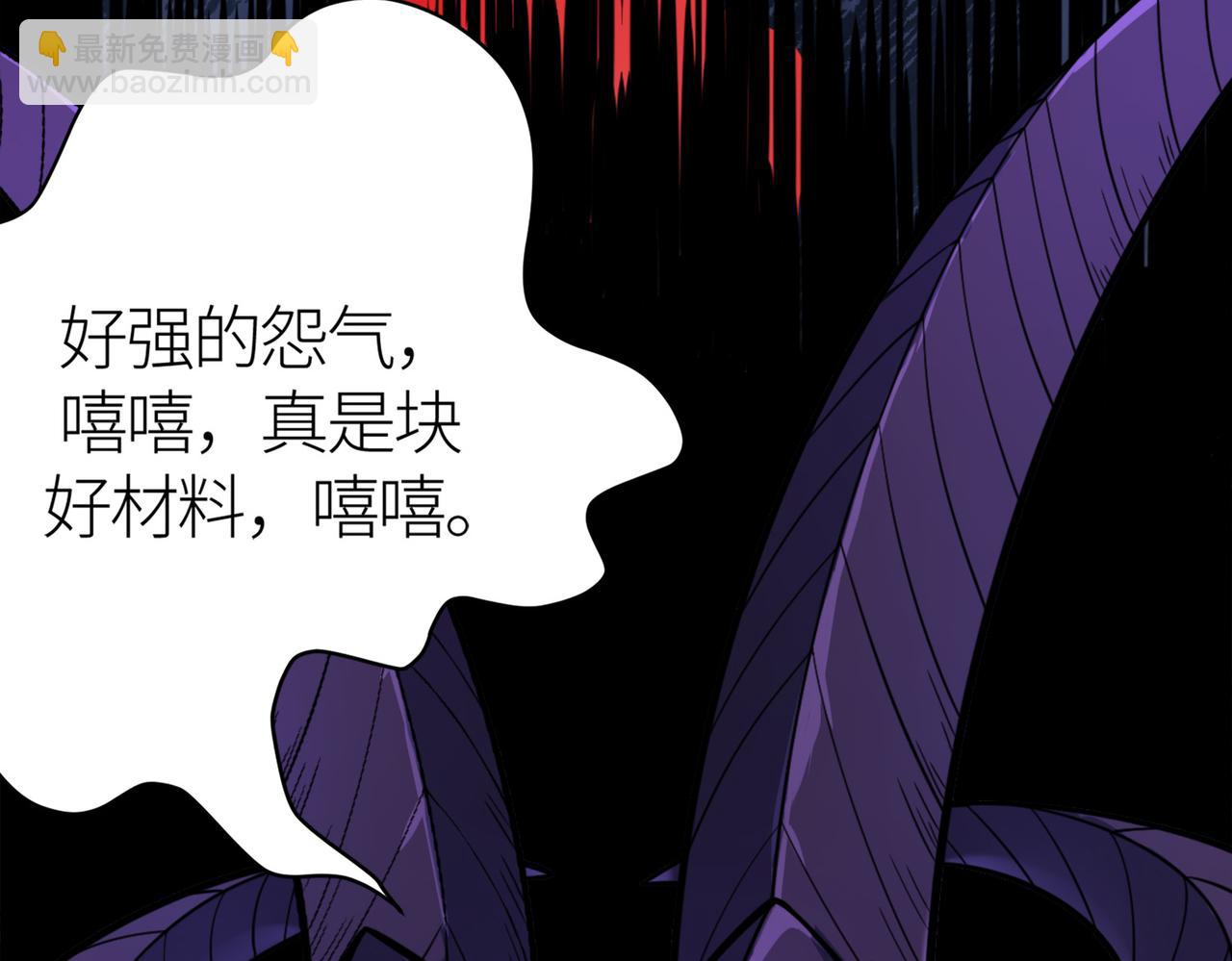 全球殺戮：開局覺醒SSS級天賦！ - 第27話 天罰！(2/7) - 4