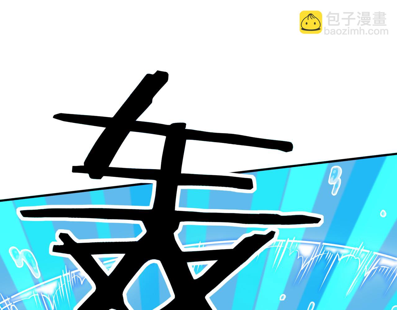 全球殺戮：開局覺醒SSS級天賦！ - 第29話 亂軍叢中取上將首級(3/6) - 3