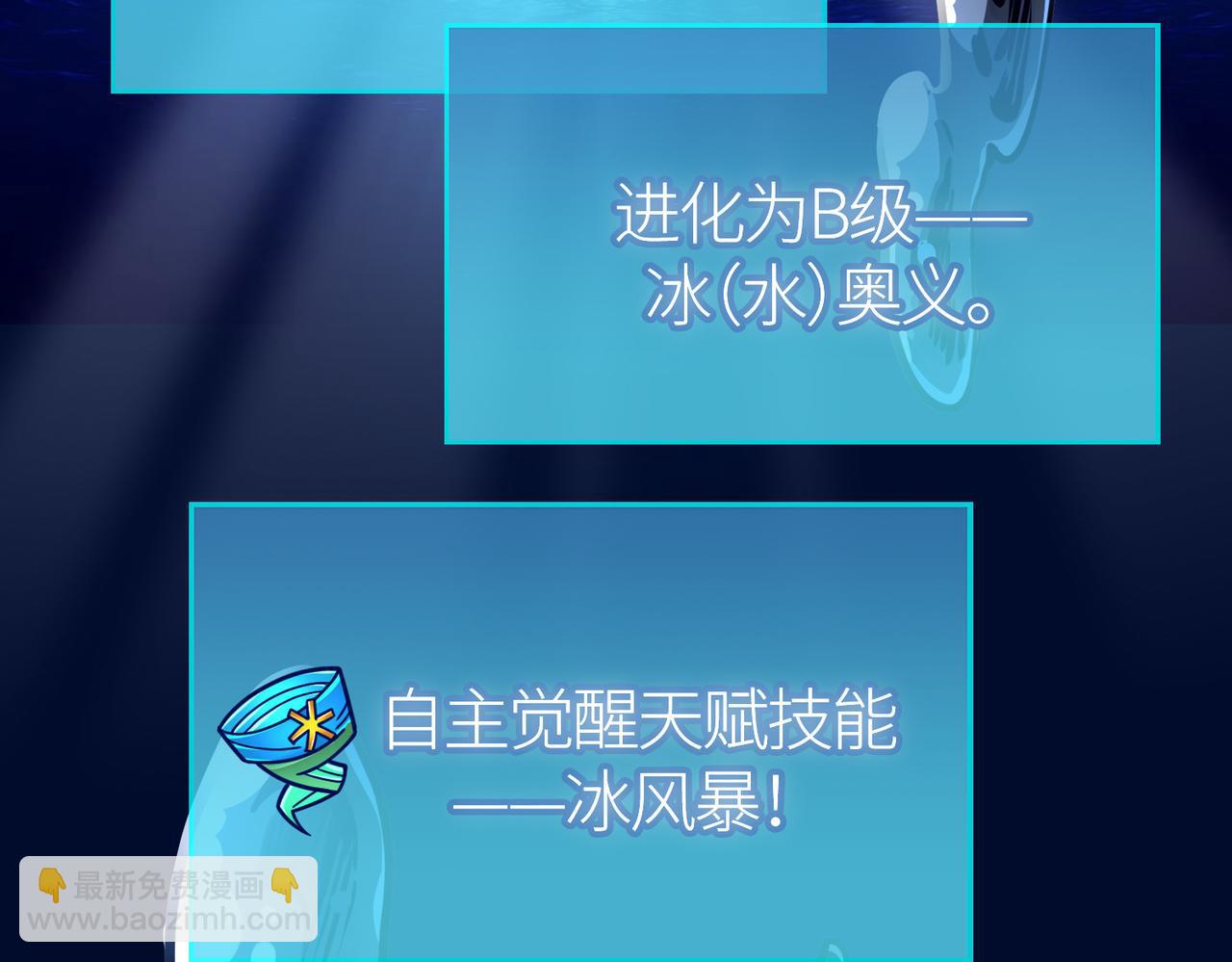 全球殺戮：開局覺醒SSS級天賦！ - 第29話 亂軍叢中取上將首級(4/6) - 8