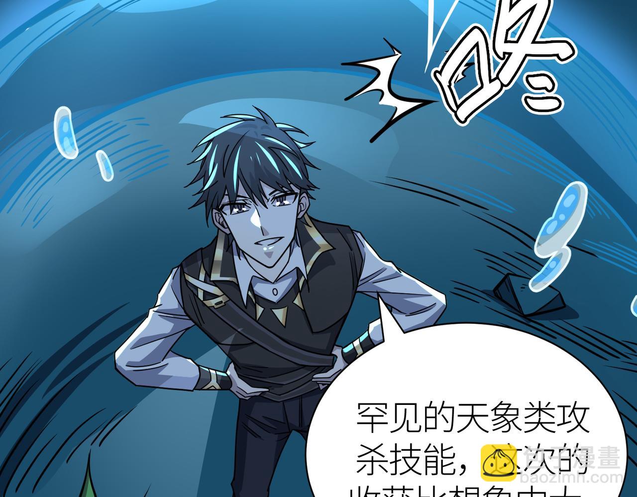 全球殺戮：開局覺醒SSS級天賦！ - 第29話 亂軍叢中取上將首級(4/6) - 2