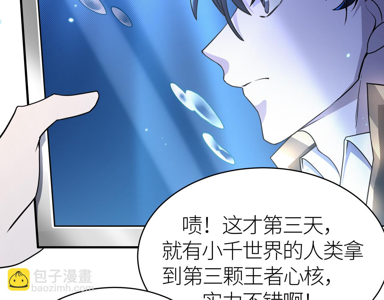 全球殺戮：開局覺醒SSS級天賦！ - 第29話 亂軍叢中取上將首級(4/6) - 7