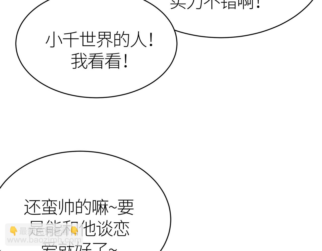 全球殺戮：開局覺醒SSS級天賦！ - 第29話 亂軍叢中取上將首級(4/6) - 8