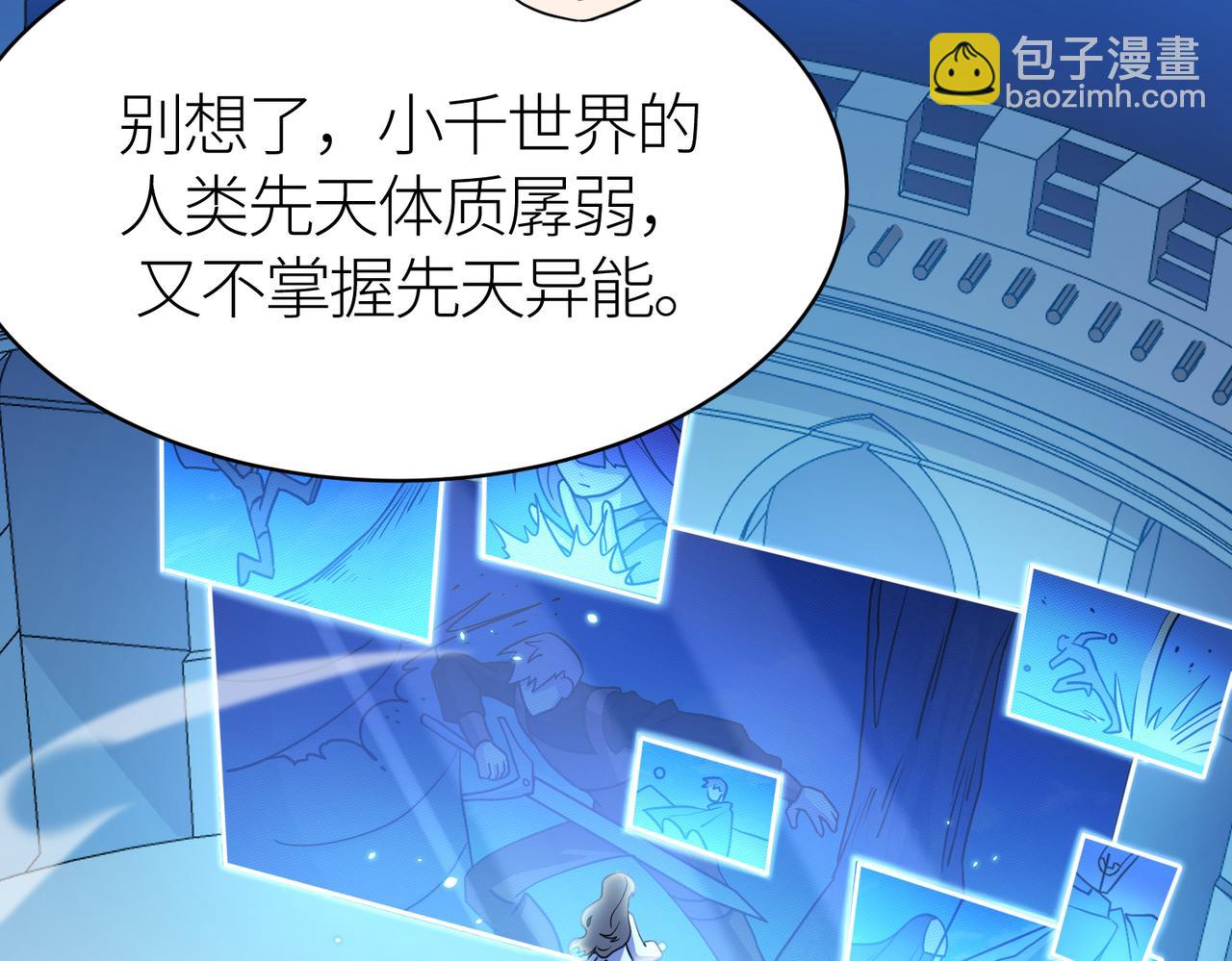 全球殺戮：開局覺醒SSS級天賦！ - 第29話 亂軍叢中取上將首級(4/6) - 4