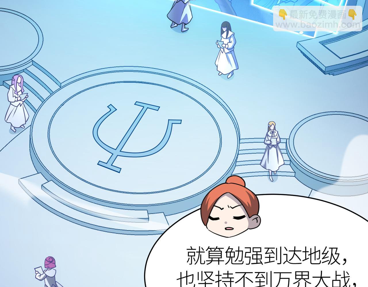 全球殺戮：開局覺醒SSS級天賦！ - 第29話 亂軍叢中取上將首級(4/6) - 5