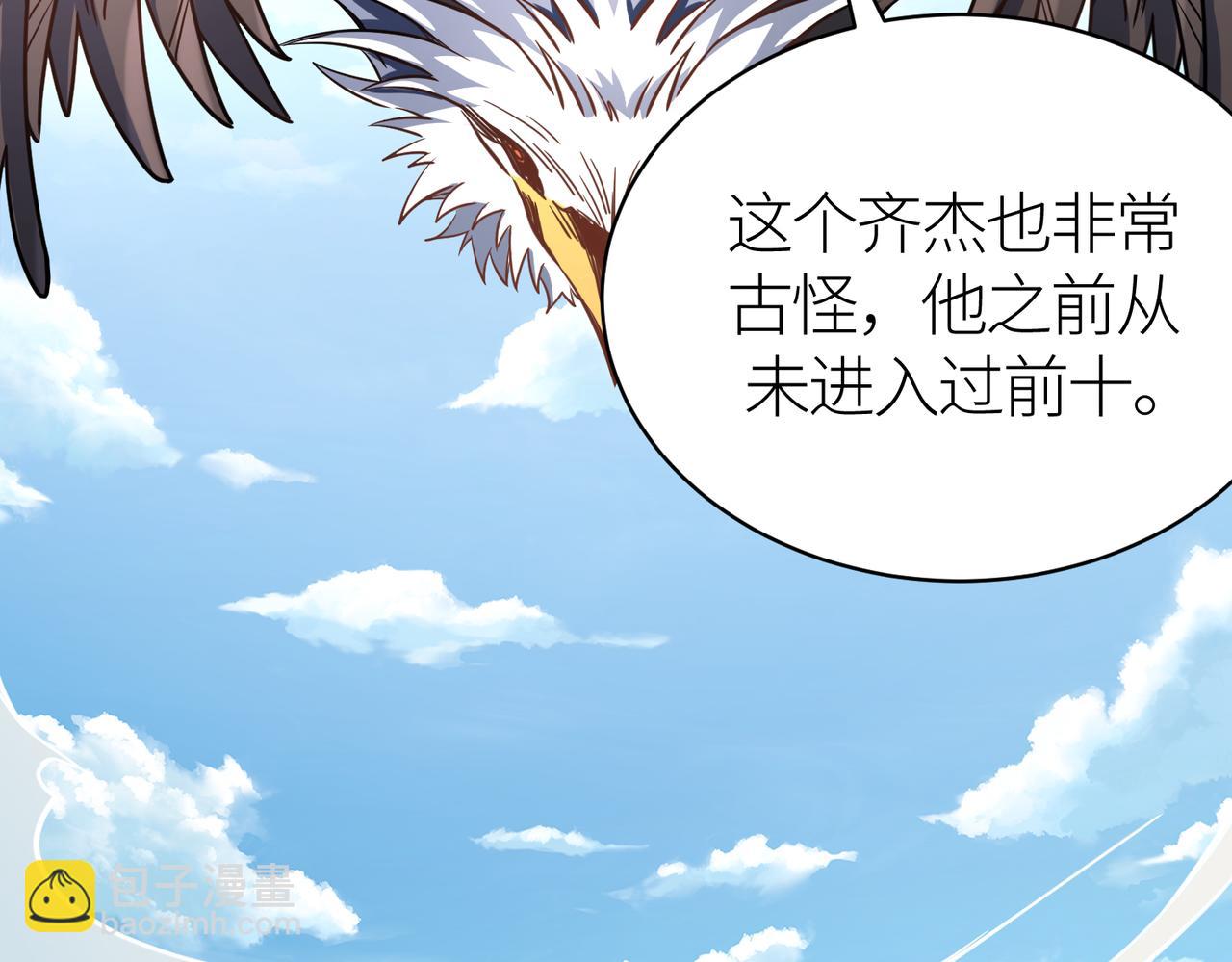 全球殺戮：開局覺醒SSS級天賦！ - 第29話 亂軍叢中取上將首級(5/6) - 8