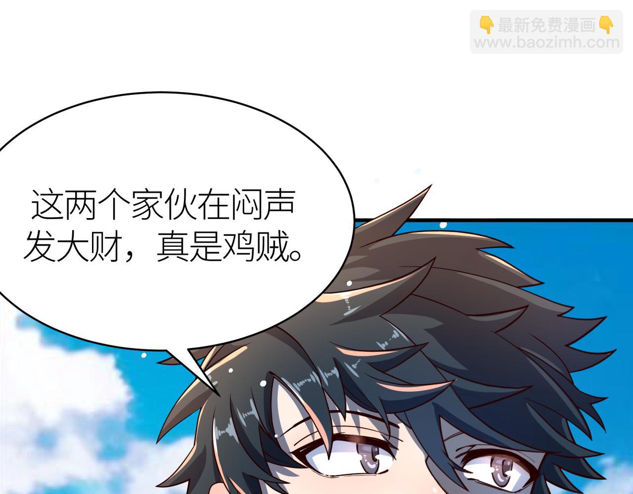 全球殺戮：開局覺醒SSS級天賦！ - 第29話 亂軍叢中取上將首級(5/6) - 1