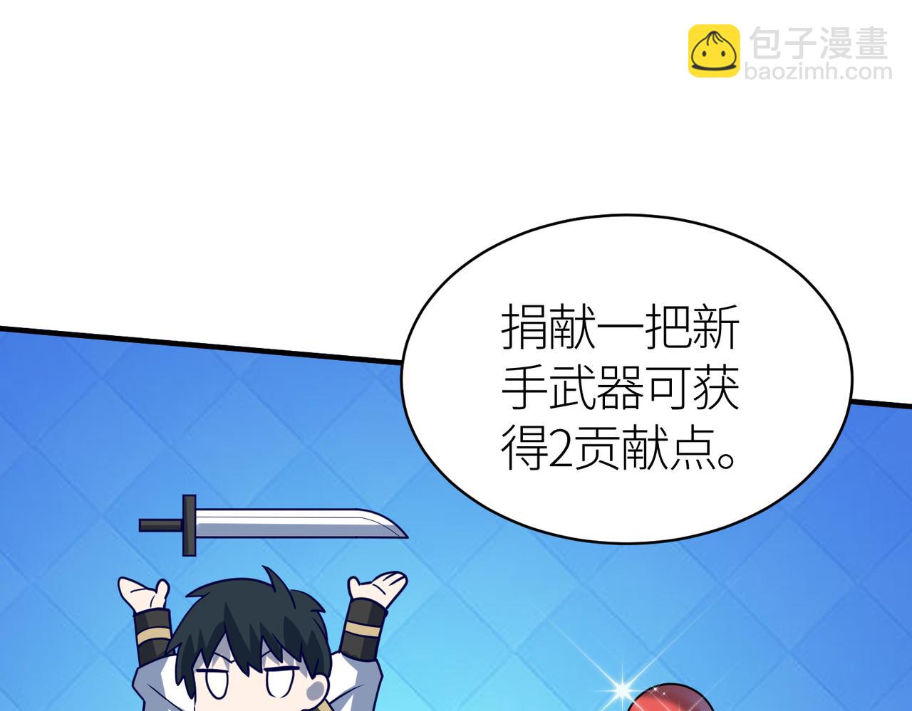 全球殺戮：開局覺醒SSS級天賦！ - 第29話 亂軍叢中取上將首級(5/6) - 4