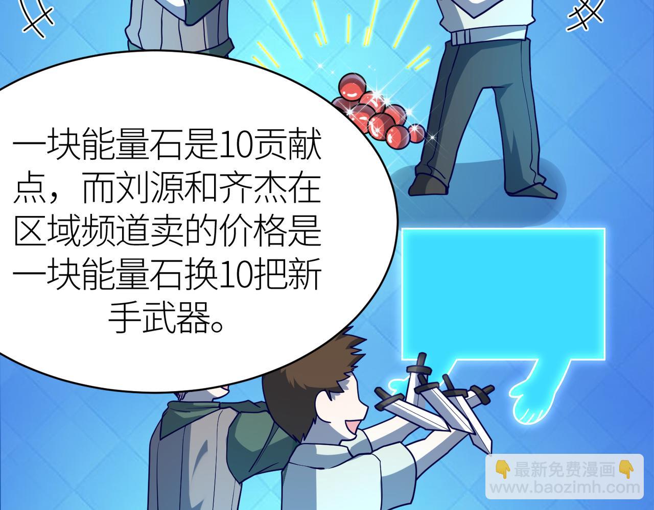 全球殺戮：開局覺醒SSS級天賦！ - 第29話 亂軍叢中取上將首級(5/6) - 6