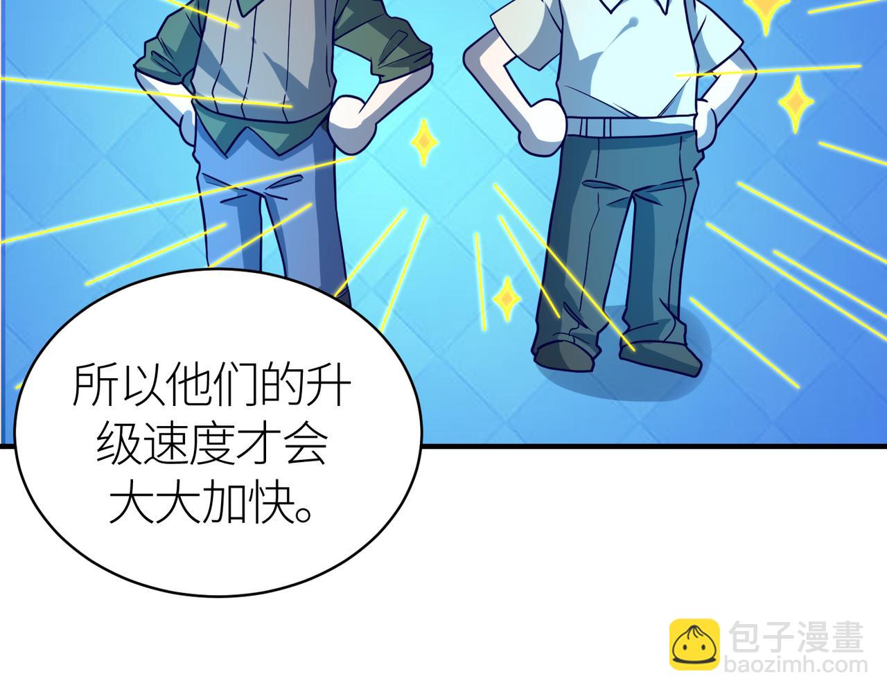 全球殺戮：開局覺醒SSS級天賦！ - 第29話 亂軍叢中取上將首級(5/6) - 8