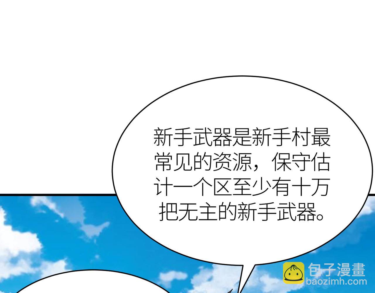 全球殺戮：開局覺醒SSS級天賦！ - 第29話 亂軍叢中取上將首級(5/6) - 1